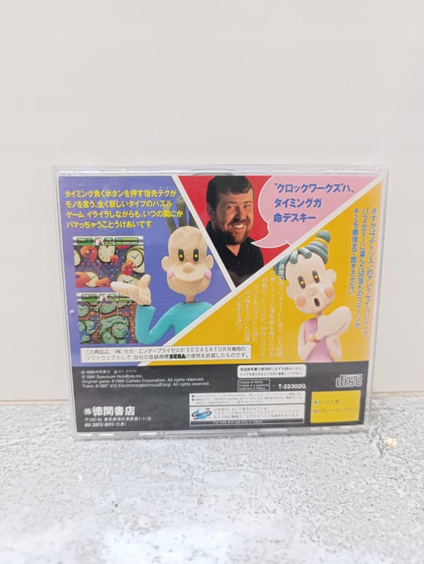 Clock Works NTSC-J Sega Saturn