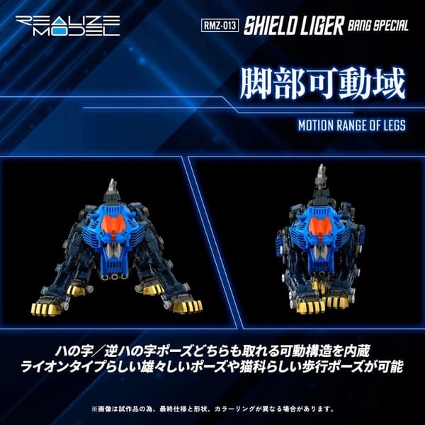 Zoids 1/100 Scale Model Kit RMZ-013 Shield Liger Bang Special 25 cm