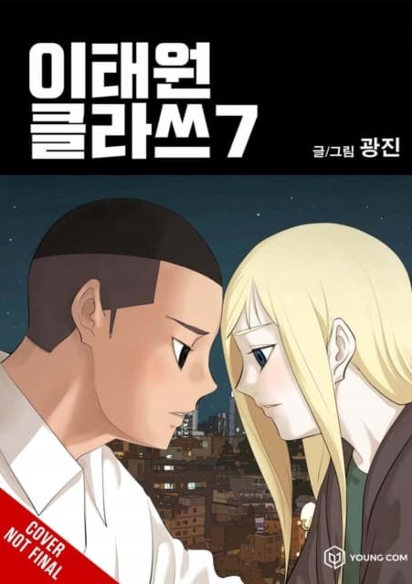 Itaewon Class, Vol. 7 KWANG JIN