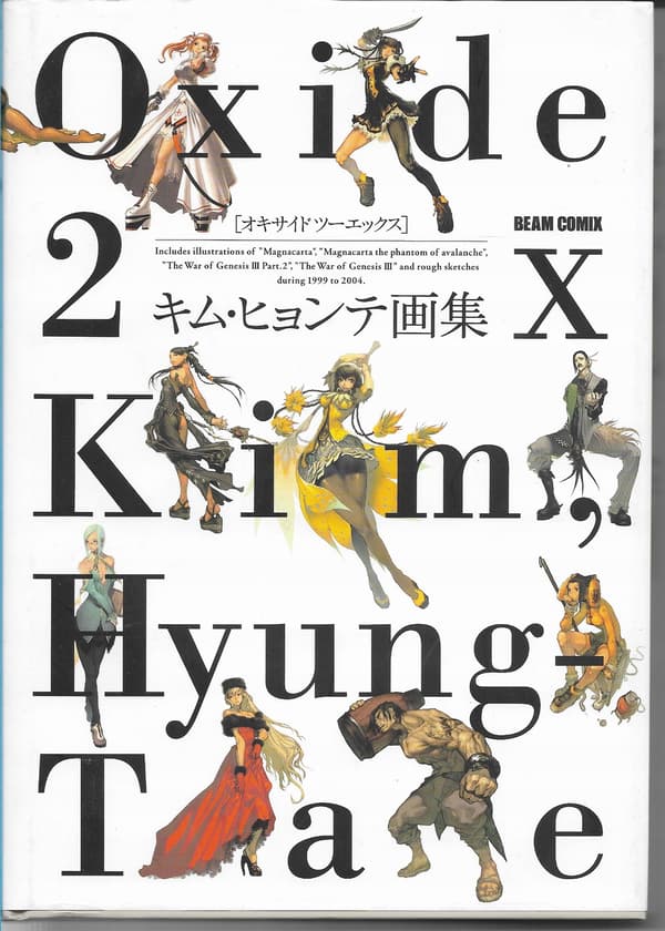 Oxide 2 Book 2005 Japanese Hardback