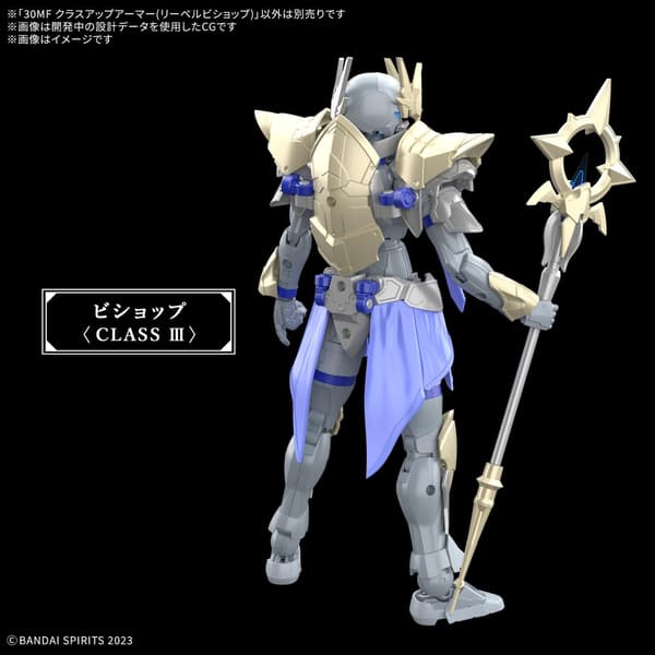 GUNDAM - 30MF CLASS UP ARMOR - Model Kit