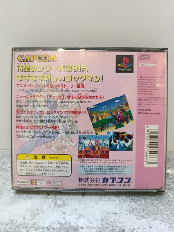 Rockman 8 NTSC-J PSX PS1