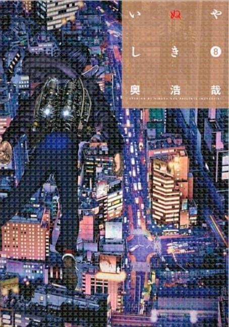 Inuyashiki 8 by Hiroya Oku