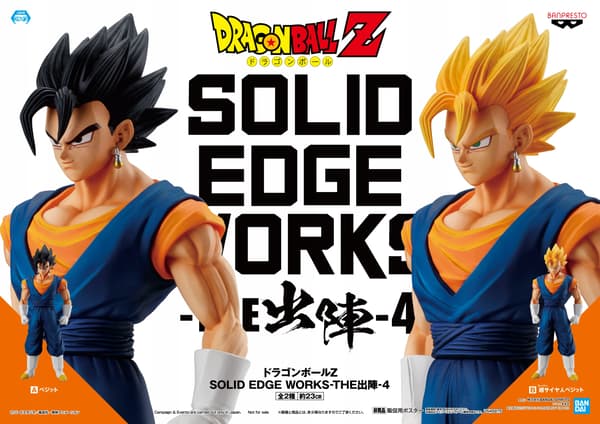 Dragon Ball Z Vegito SSJ Solid Edge Anime Figurine