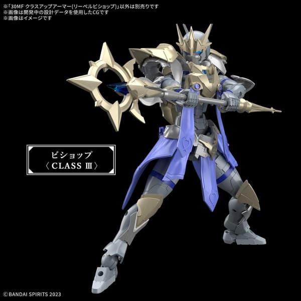GUNDAM - 30MF CLASS UP ARMOR - Model Kit