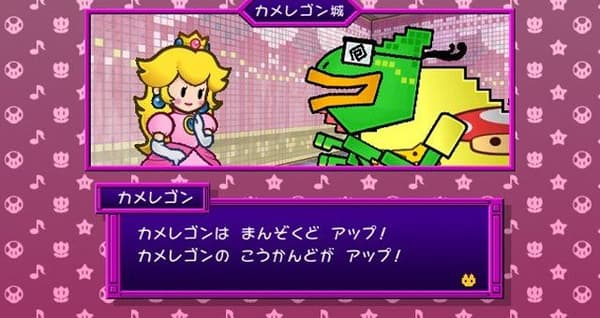 SUPER PAPER MARIO (SELECTS) [WII GAME]