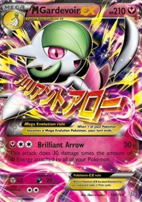 Pokemon MGardevoir EX