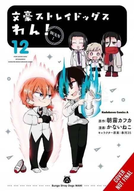 Bungo Stray Dogs: Wan!, Vol. 12 Sango Harukawa