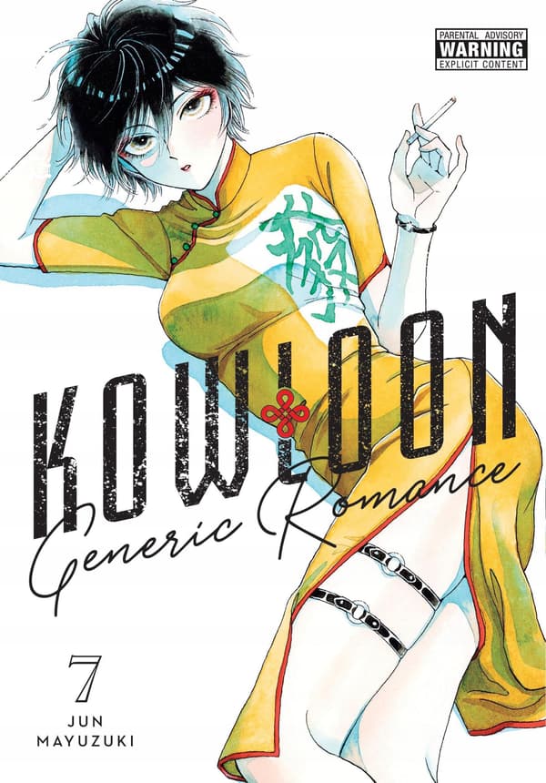 KOWLOON GENERIC ROMANCE, VOL. 7: VOLUME 7 (KOWLOON GENERIC ROMANCE GN) - Ju