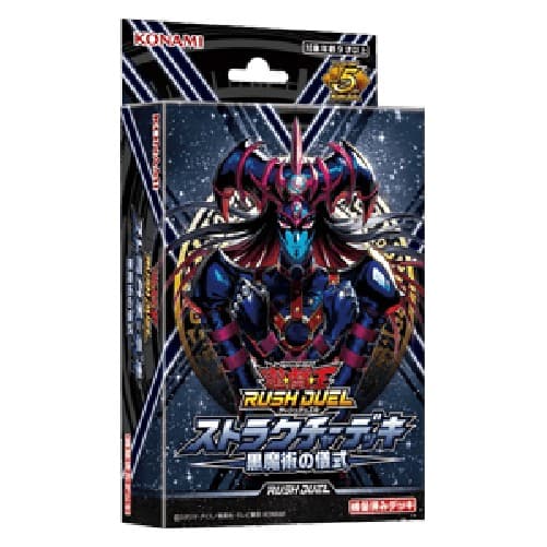 Yu-Gi-Oh! Rush Duel: Structure Deck: Black Magic Ritual Japanese