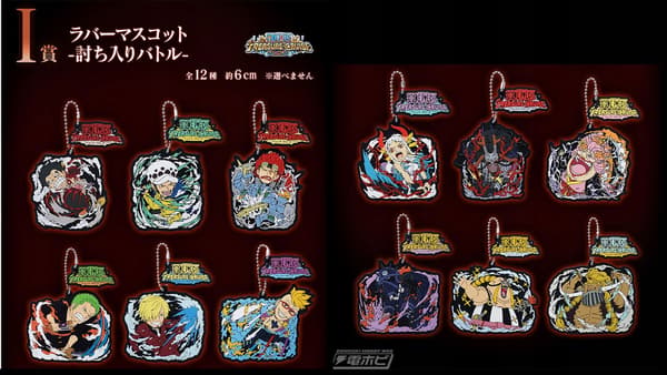One Piece Banpresto Bandai Zoro rubber keyring