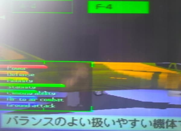 Ace Combat 2 / Acecombat 2 PSX NTSC-J – PLEASE READ THE DESCRIPTION!