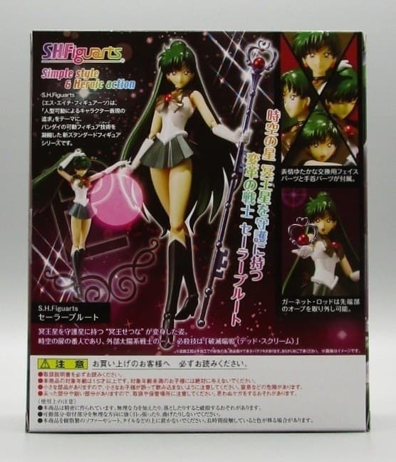 ANIME FIGURINES: Sailor Moon Pluto Figuarts by Bandai