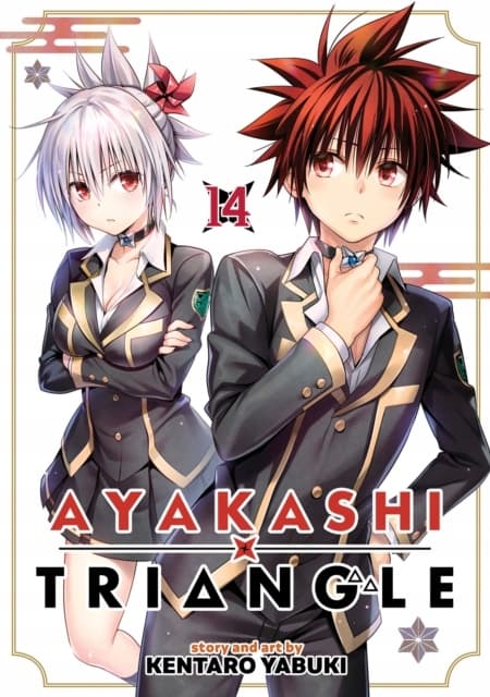 Ayakashi Triangle Vol. 14 KENTARO YABUKI
