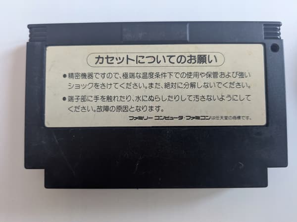 Wai Wai World 2 – Nintendo Famicom/Pegasus