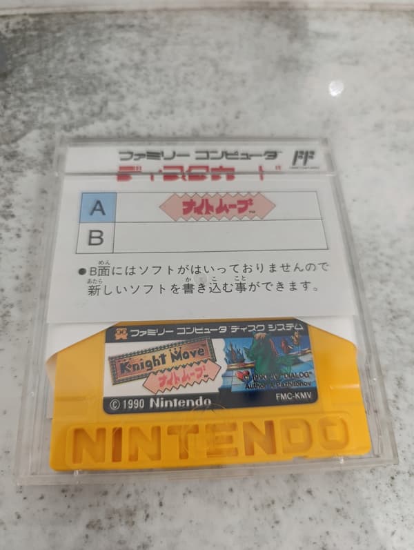 Knight Move Famicom Disk System (FDS) Nintendo