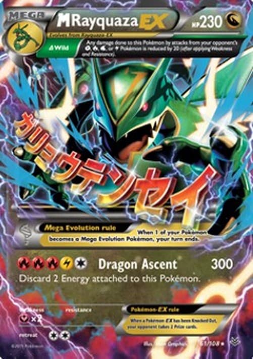 Pokemon MRayquaza EX