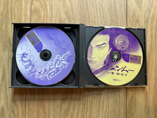 SEGA Dreamcast video game Shenmue