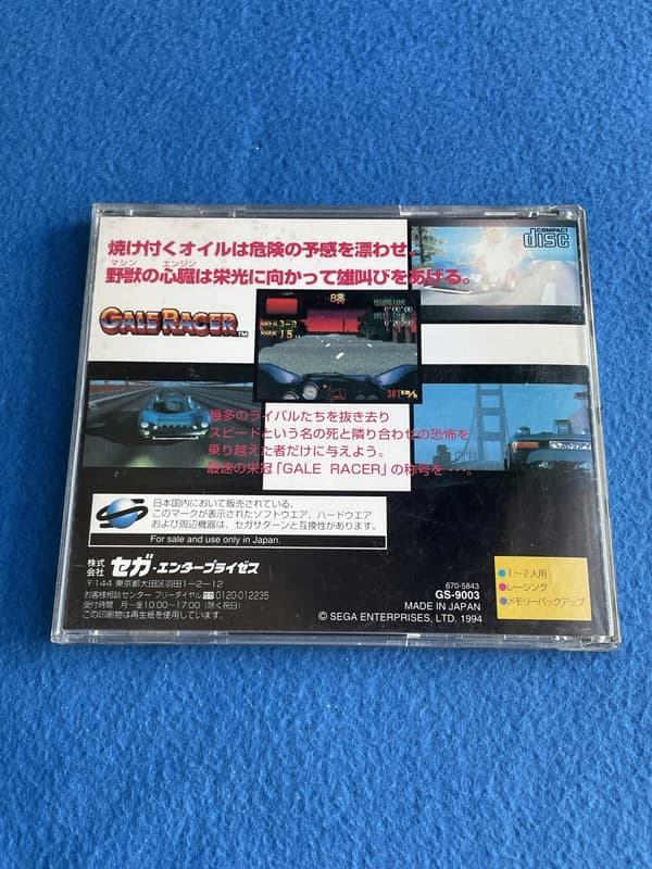 Gale Racer NTSC-J for the Saturn