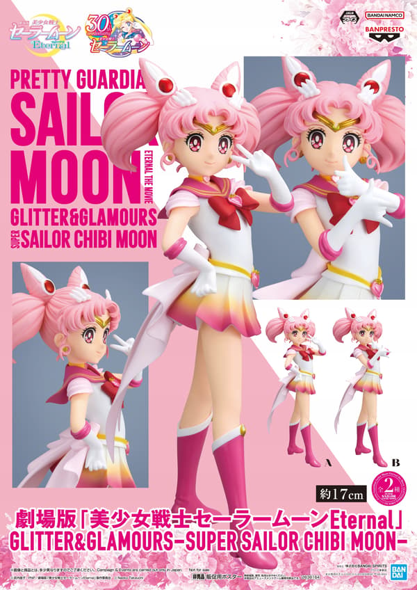 ANIME FIGURINES: Cosmos Sailor Moon Chibi by Banpresto