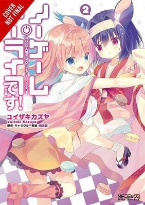 No Game No Life, Please! Kamiya, Yuu