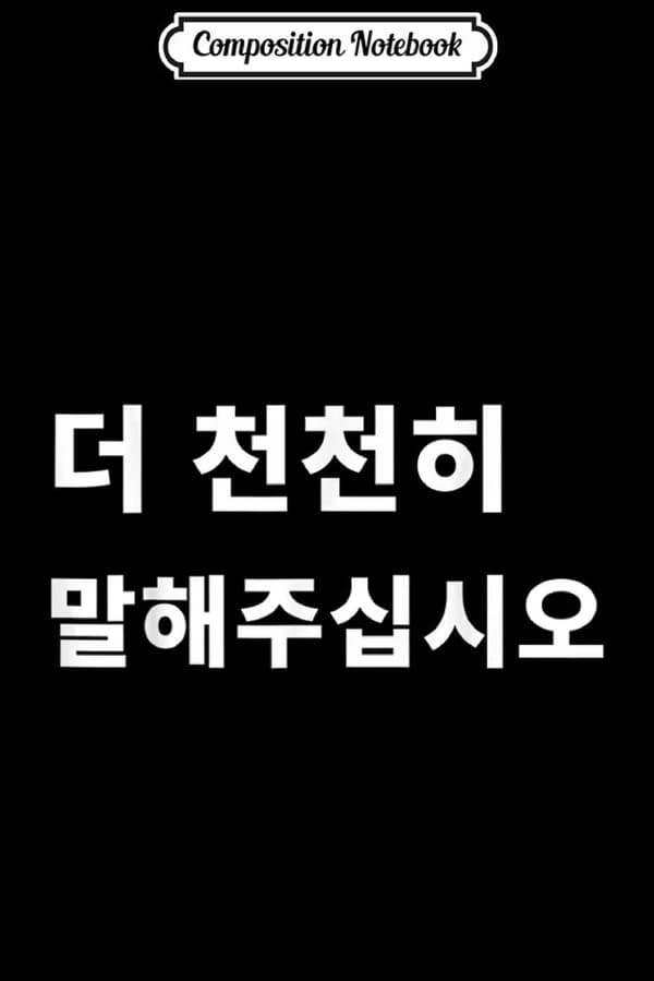 Composition Notebook: Please Speak Slowly in Korean (Hangul) – For Korean Learners