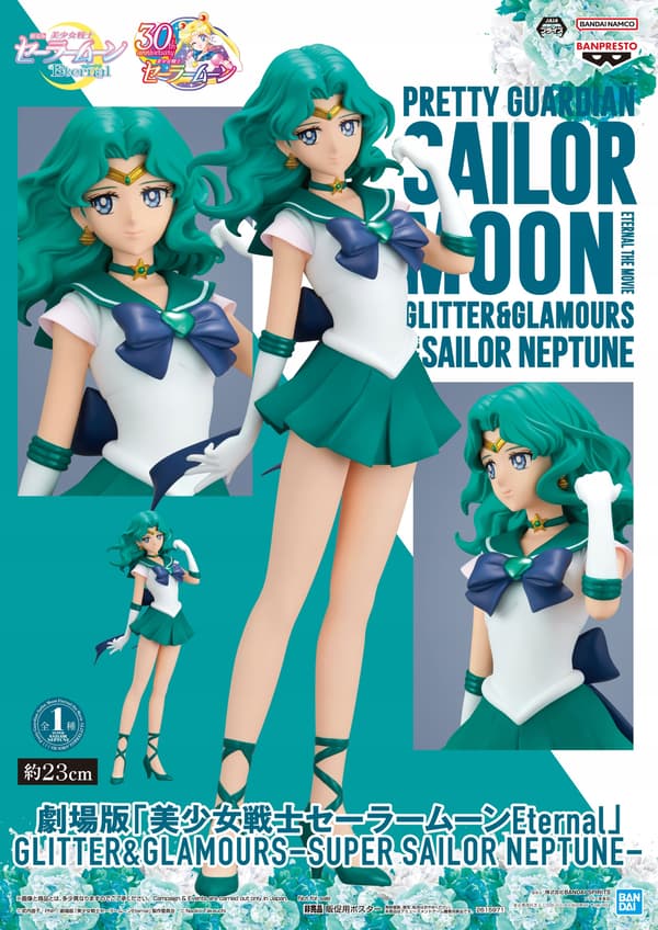 ANIME FIGURES: Cosmos, Sailor Moon, Neptune – Banpresto