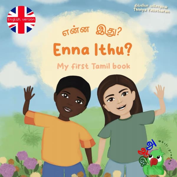 Yasotharan, Thiviya Enna Ithu? My first Tamil book