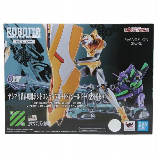 Robot Spirits Operation Yashima Accessories