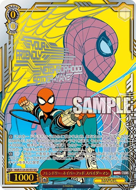 Weiss Schwarz MARVEL Vol. 3 Booster Box (Japanese)