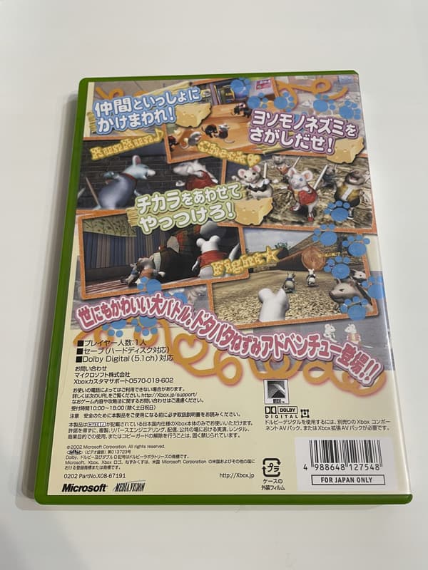 Nezumikusu Xbox NTSC-J *sealed*