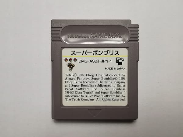Super Bombliss Value Edition – Japanese
