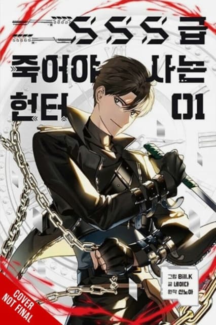 SSS-Class Revival Hunter, Vol. 1: Sinnoa