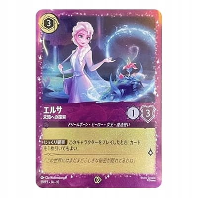 Disney Lorcana JP: Elsa – Exploring the Unknown (PR3)