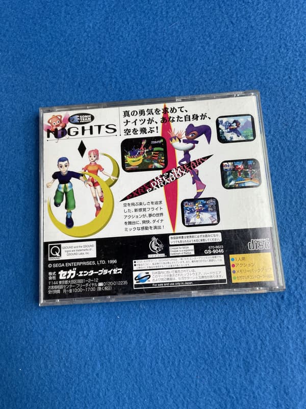 Nights Into Dreams NTSC-J Saturn #2