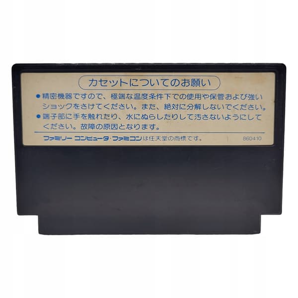 Rambo Famicom Pegasus