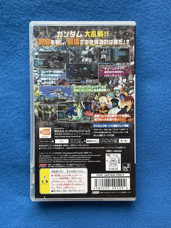 Gundam Battle Royale PSP NTSC-J