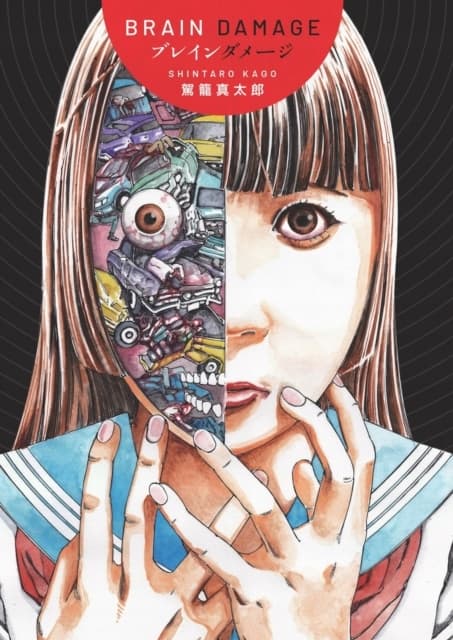 Brain Damage by Shintaro Kago
