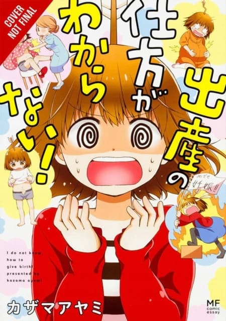 I Don’t Know How to Give Birth! AYAMI KAZAMA