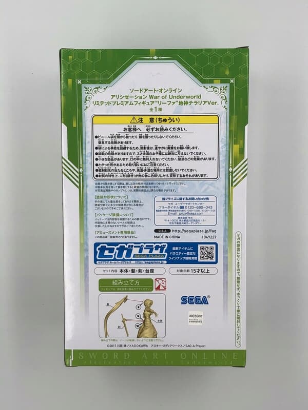 SEGA Sword Art Online Leafa Goddess Anime Figurine