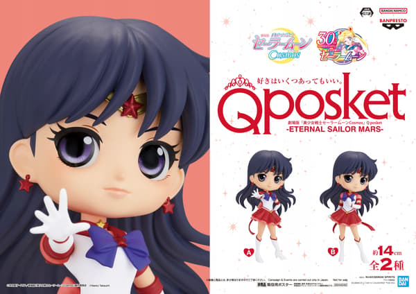 Sailor Mars Cosmos Moon Q Posket Anime Figurine