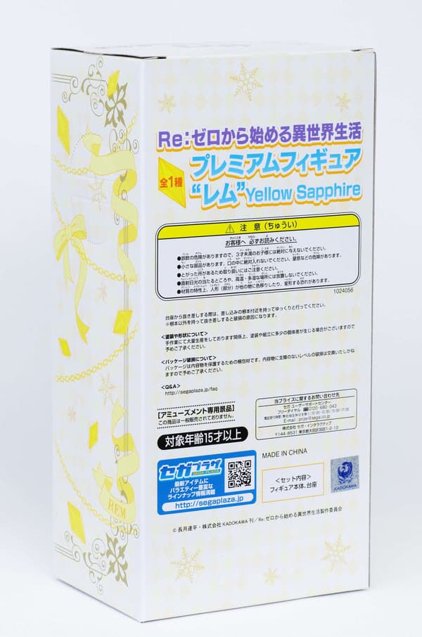 Re:Zero Rem Yellow Sapphire ANIME FIGURINE by SEGA