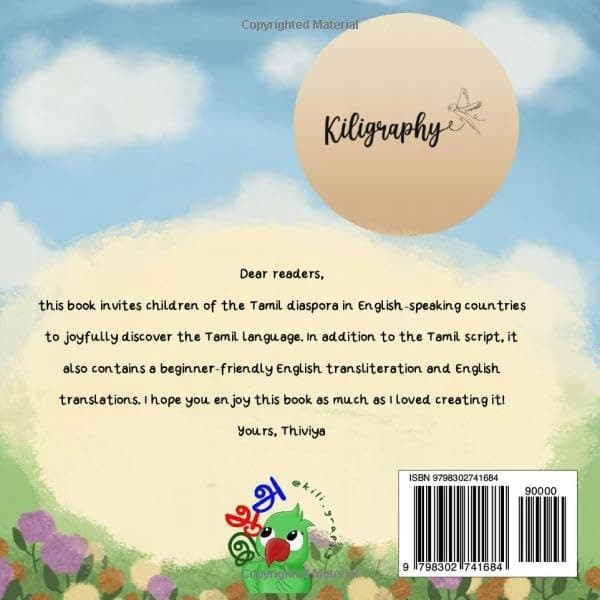 Yasotharan, Thiviya Enna Ithu? My first Tamil book