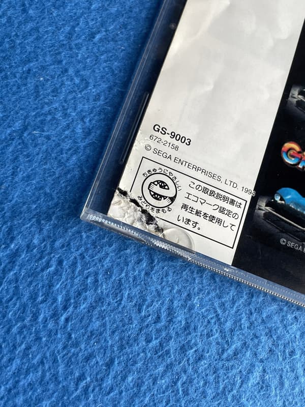 Gale Racer NTSC-J for the Saturn