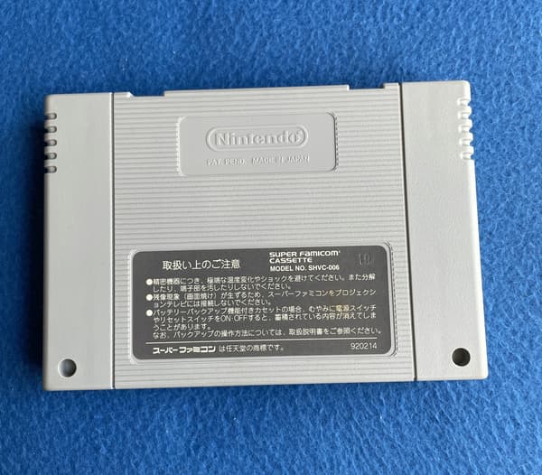 Disney's Aladdin for the SFC (NTSC-J)