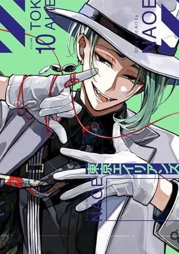 Tokyo Aliens 10 Naoe