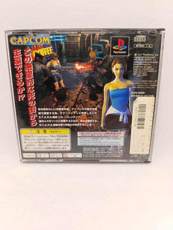 Resident Evil Biohazard 3: Last Escape PS1 PSX NTSC -J