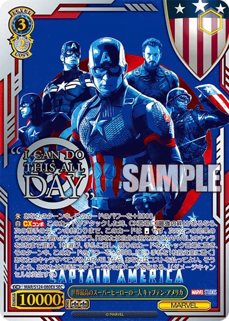 Weiss Schwarz MARVEL Vol. 3 Booster Box (Japanese)