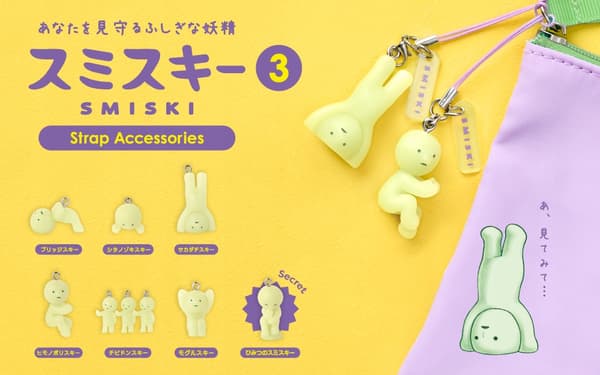 SMISKI keyring – Strap Accessories Series 3 GLOW ORIGINAL pendant