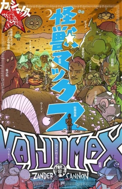 Kaijumax Book Three: Deluxe Edition by ZANDER CANNON